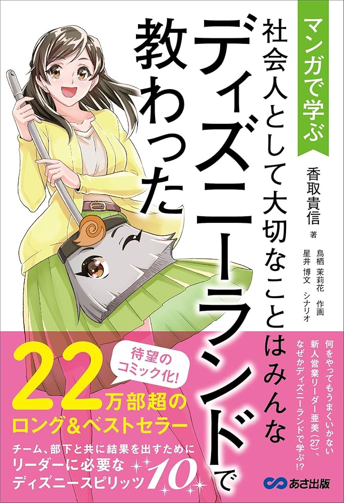 Amazon.co.jp: マンガで学ぶ 社会人として大切なことはみんな